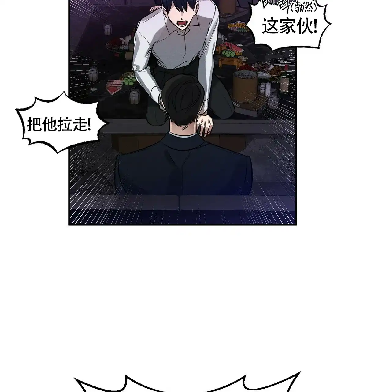《与恶同行》第3话 第19页