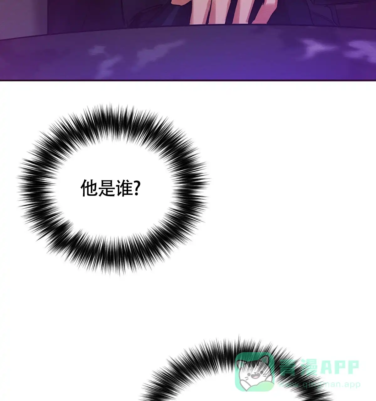 《与恶同行》第3话 第6页