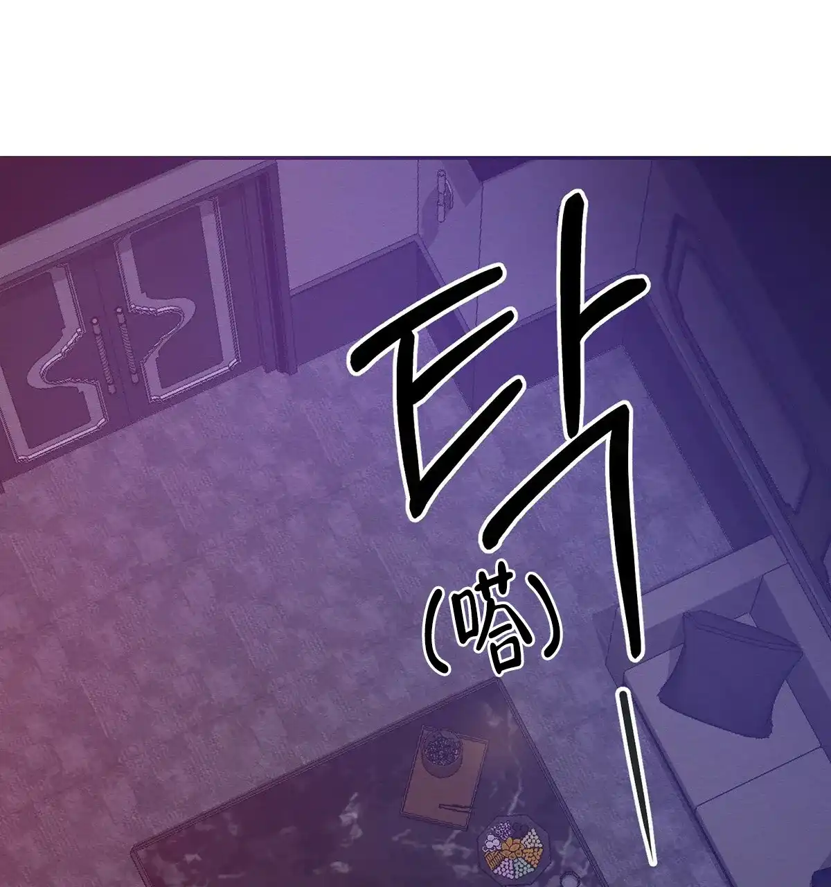 《与恶同行》第3话 第27页