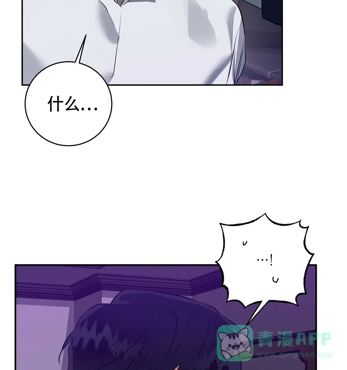 《与恶同行》第3话 第41页