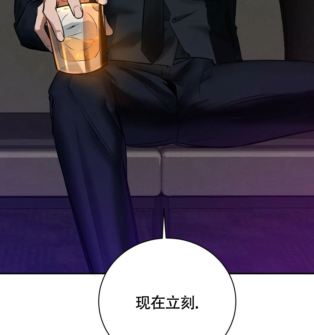 《与恶同行》第3话 第68页