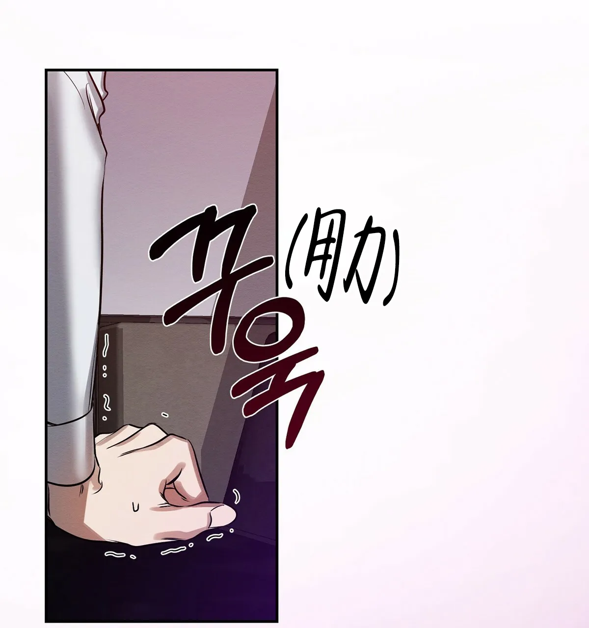 《与恶同行》第3话 第52页