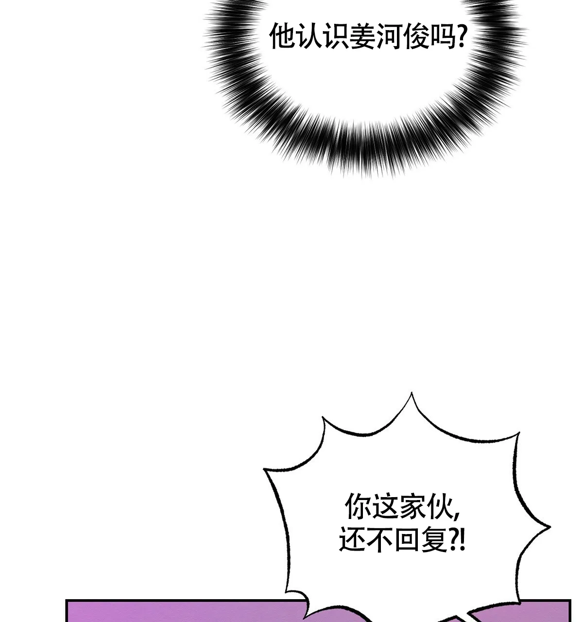 《与恶同行》第3话 第7页