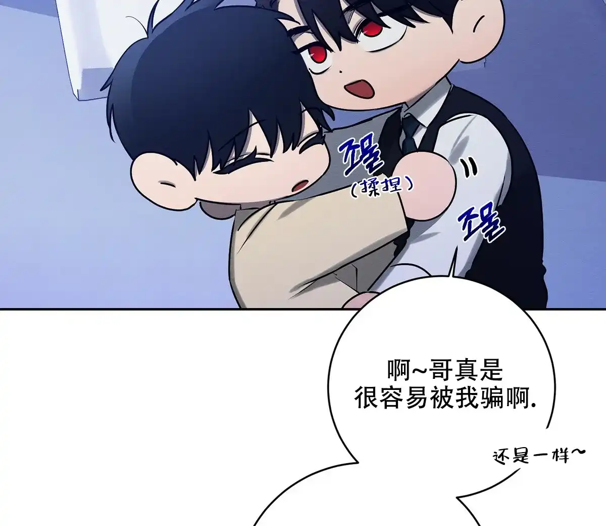 《与恶同行》第30话 第32页