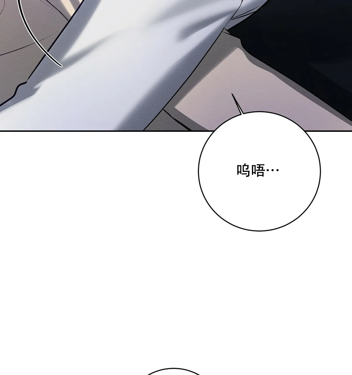 《与恶同行》第30话 第29页