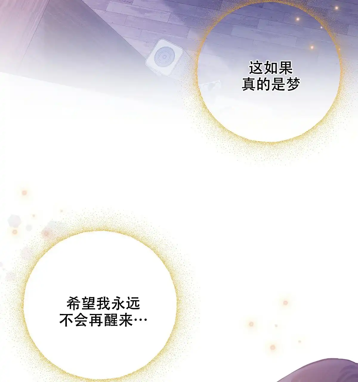 《与恶同行》第30话 第27页