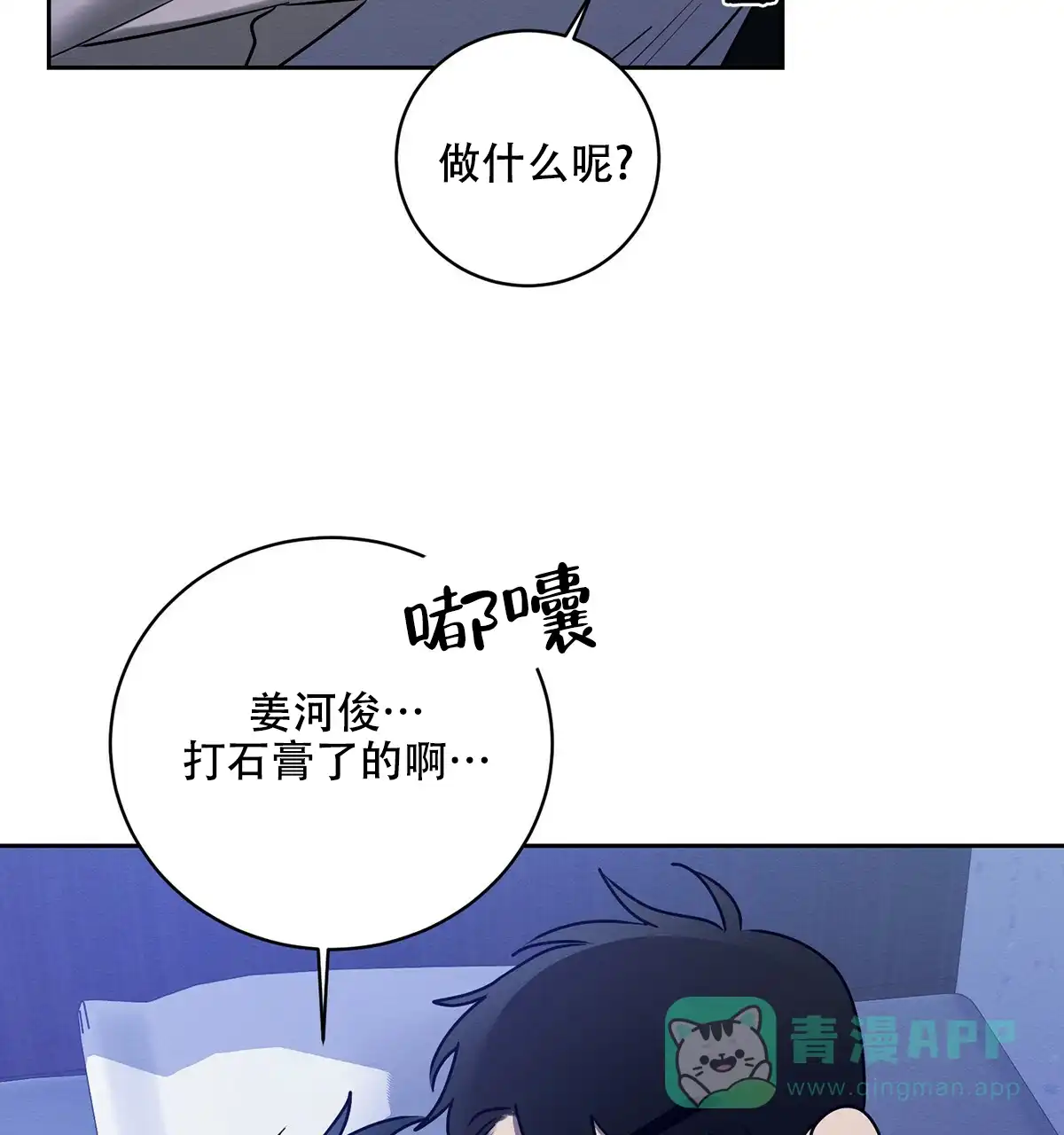 《与恶同行》第30话 第31页