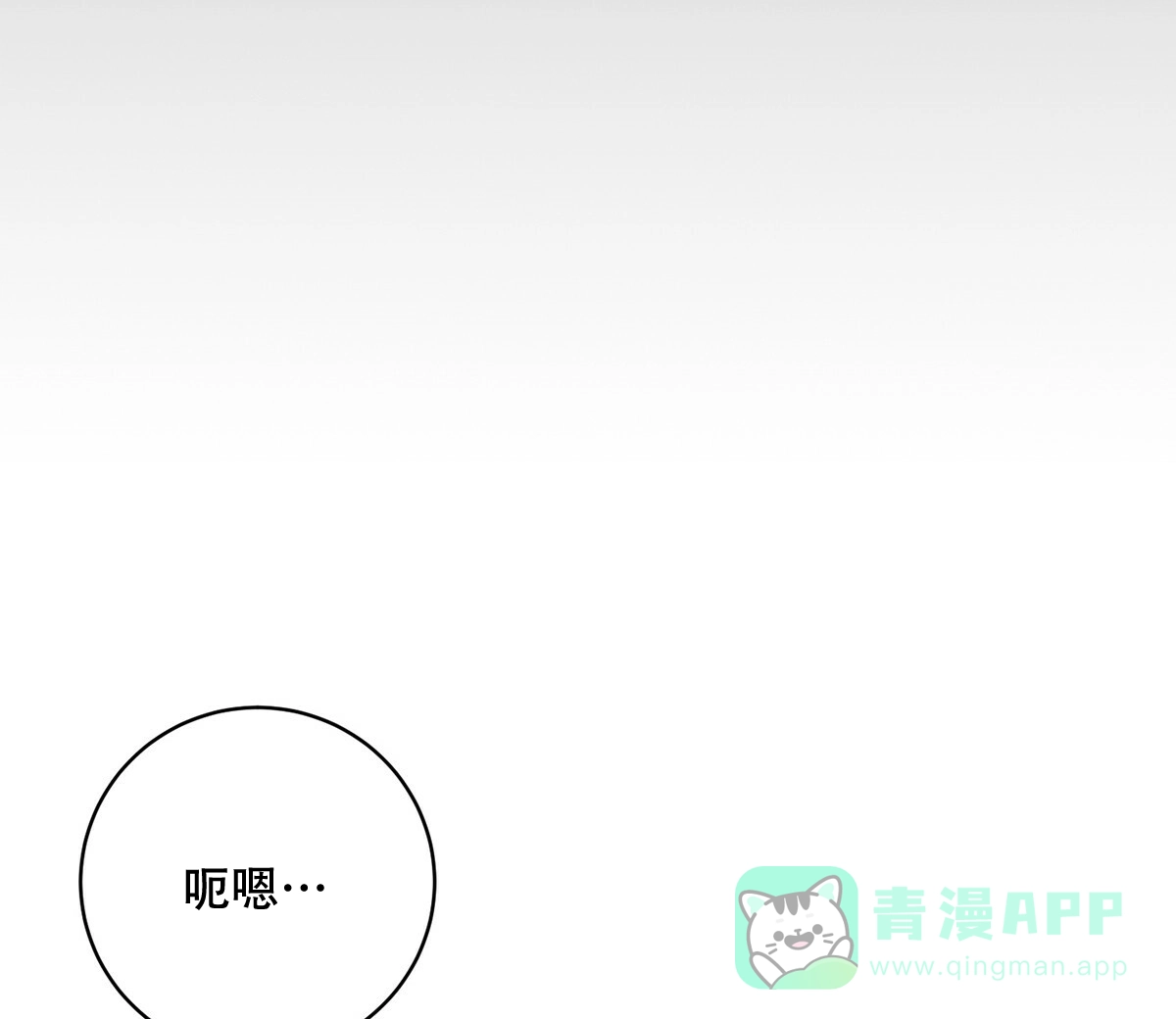 《与恶同行》第30话 第16页