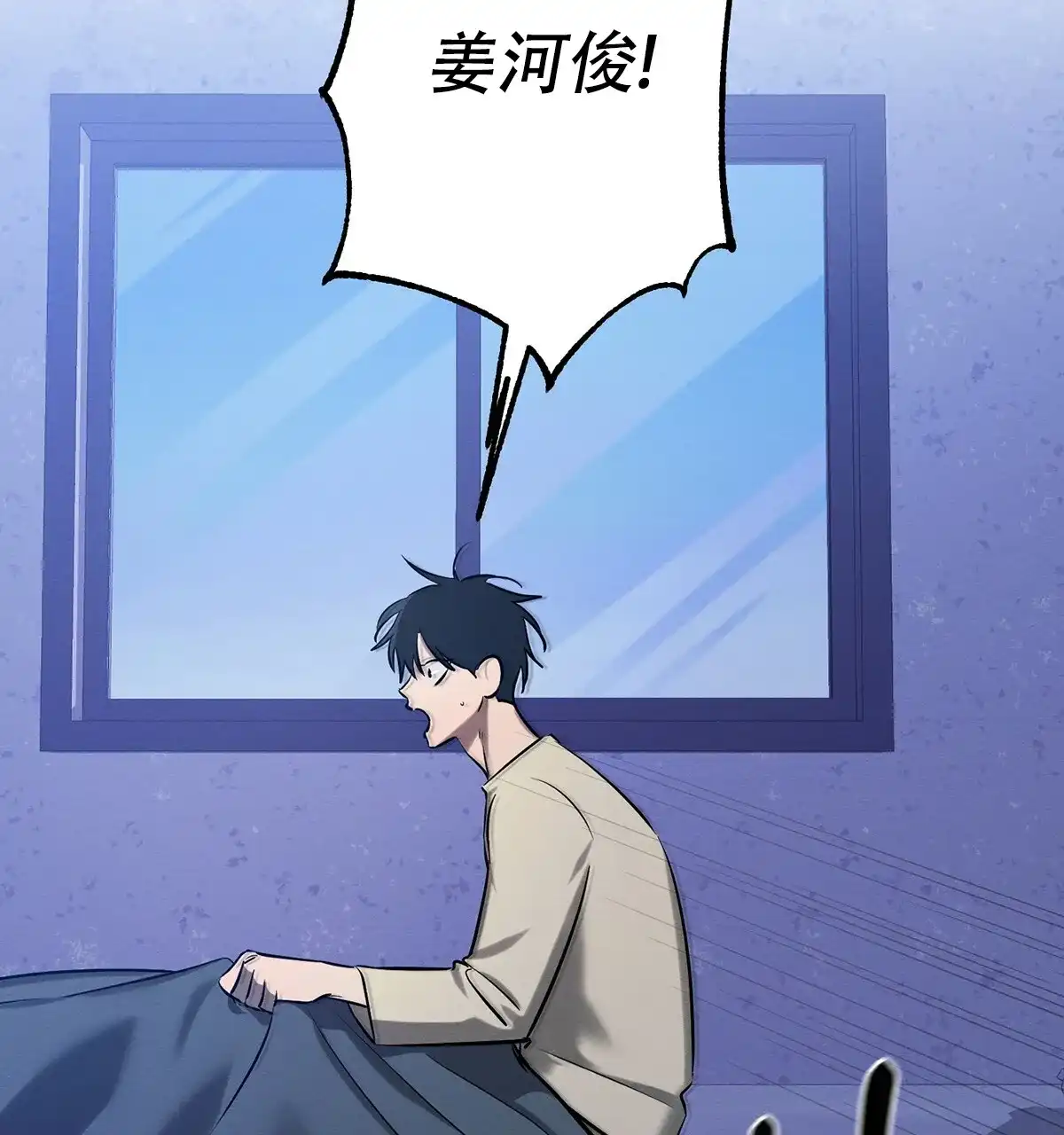《与恶同行》第30话 第53页