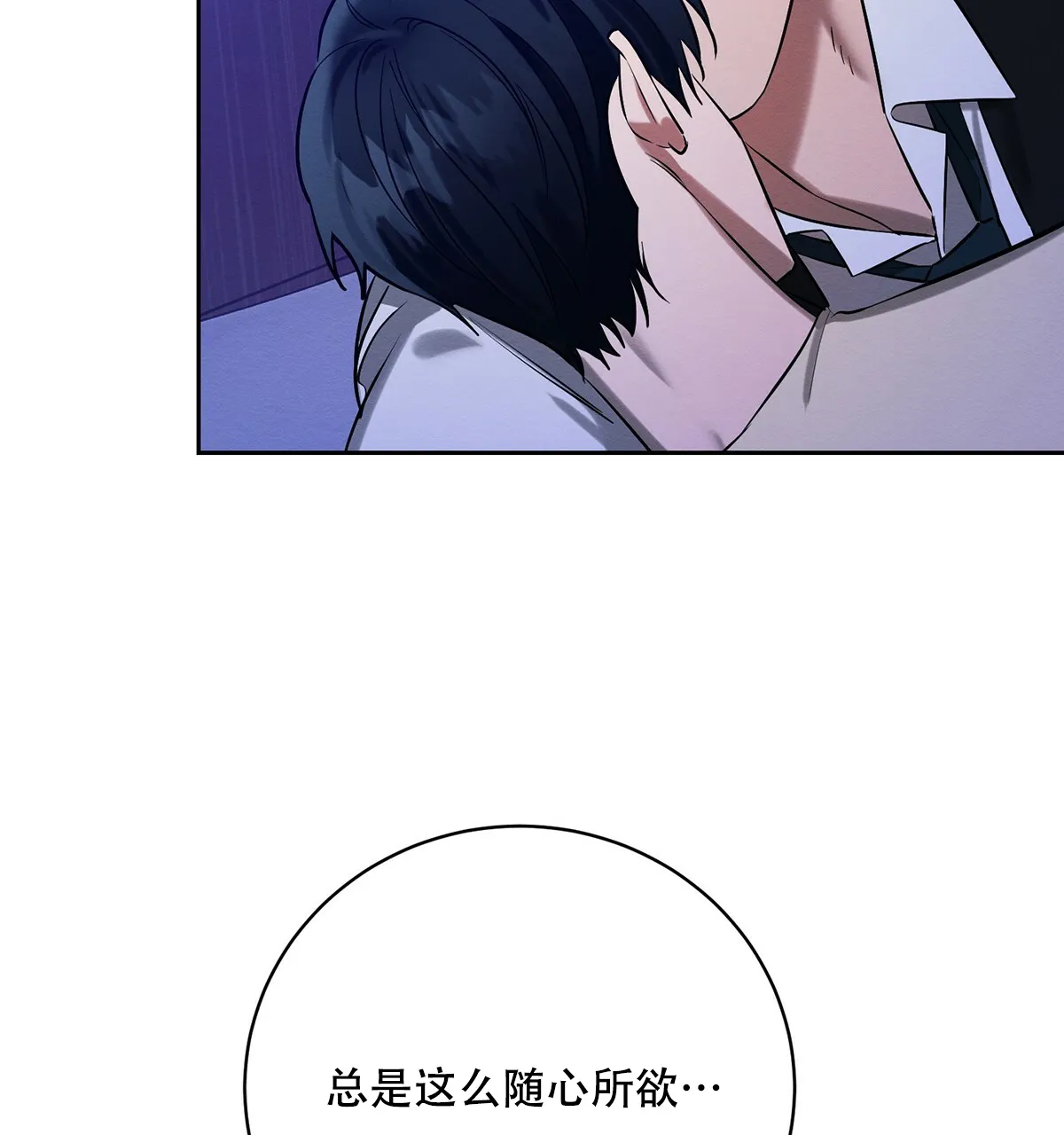 《与恶同行》第30话 第34页