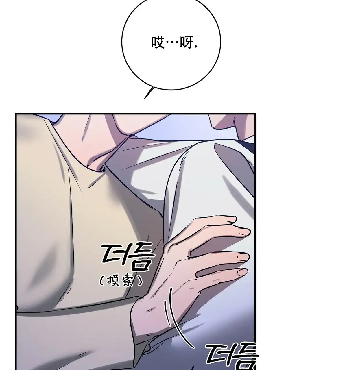 《与恶同行》第30话 第30页