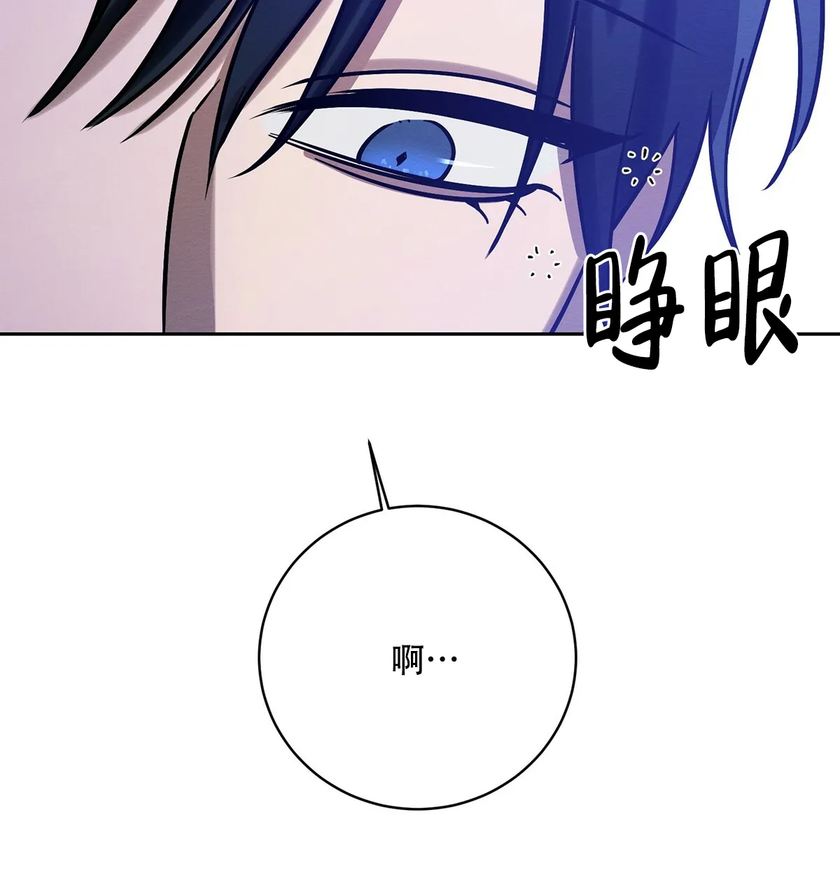 《与恶同行》第30话 第19页