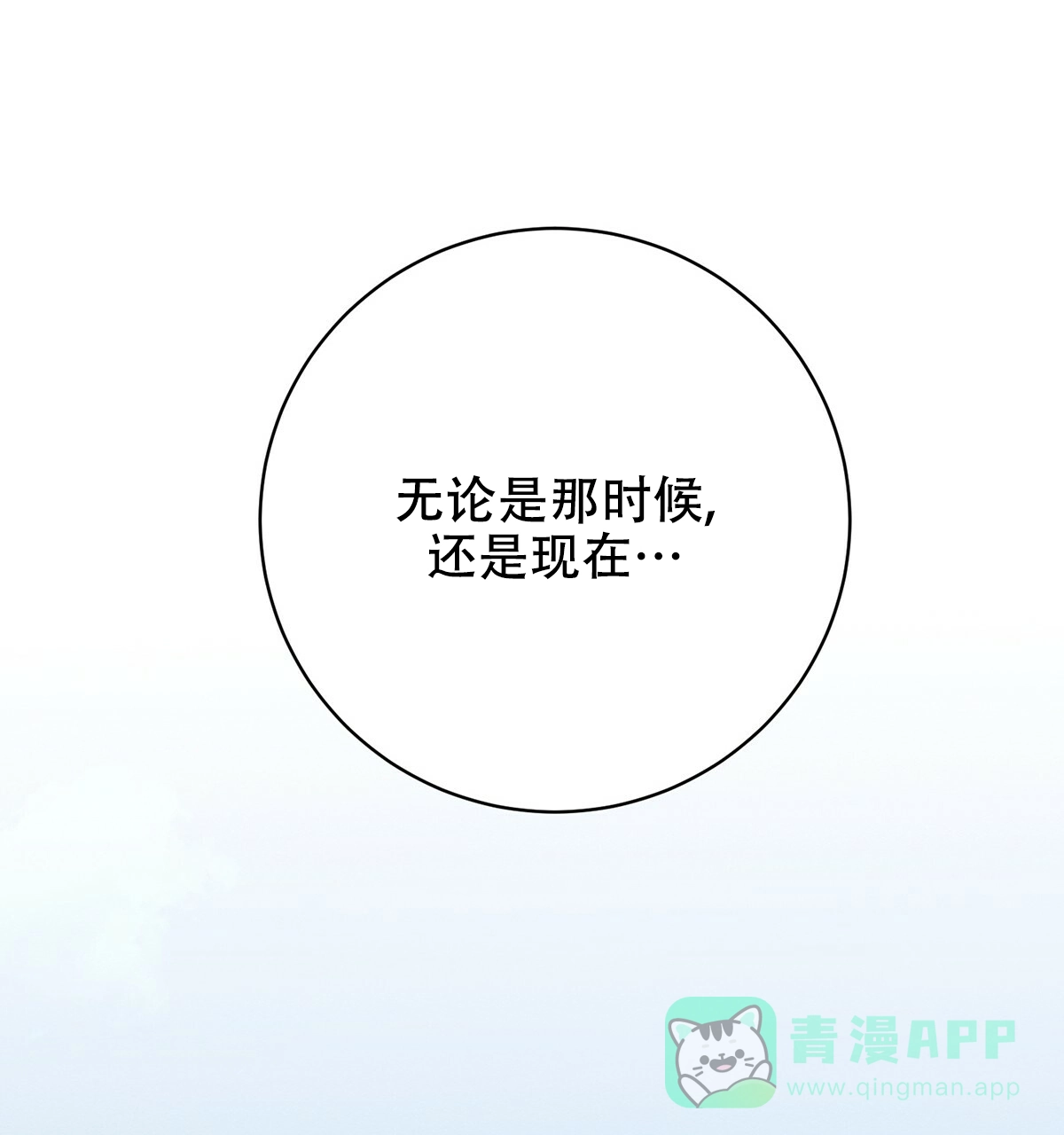 《与恶同行》第30话 第41页