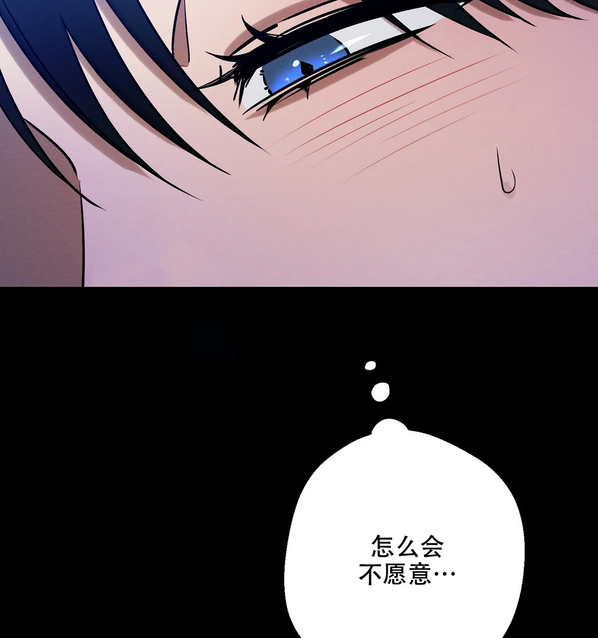 《与恶同行》第30话 第9页