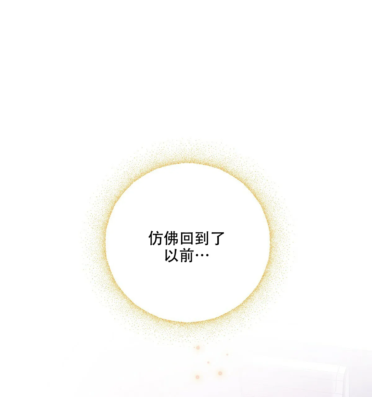 《与恶同行》第30话 第25页