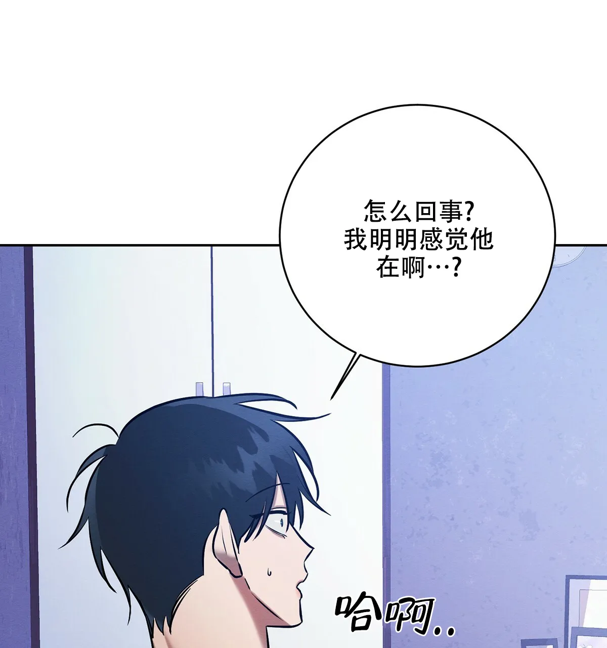 《与恶同行》第30话 第55页