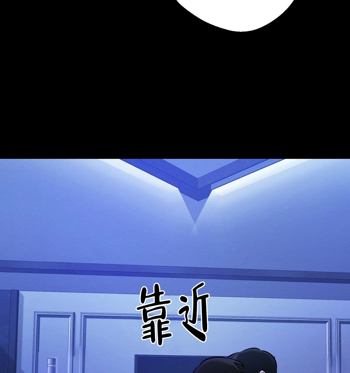 《与恶同行》第30话 第10页