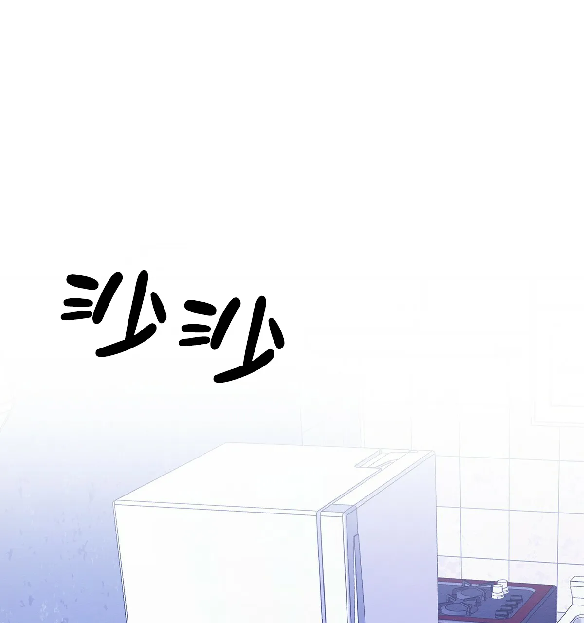 《与恶同行》第30话 第73页