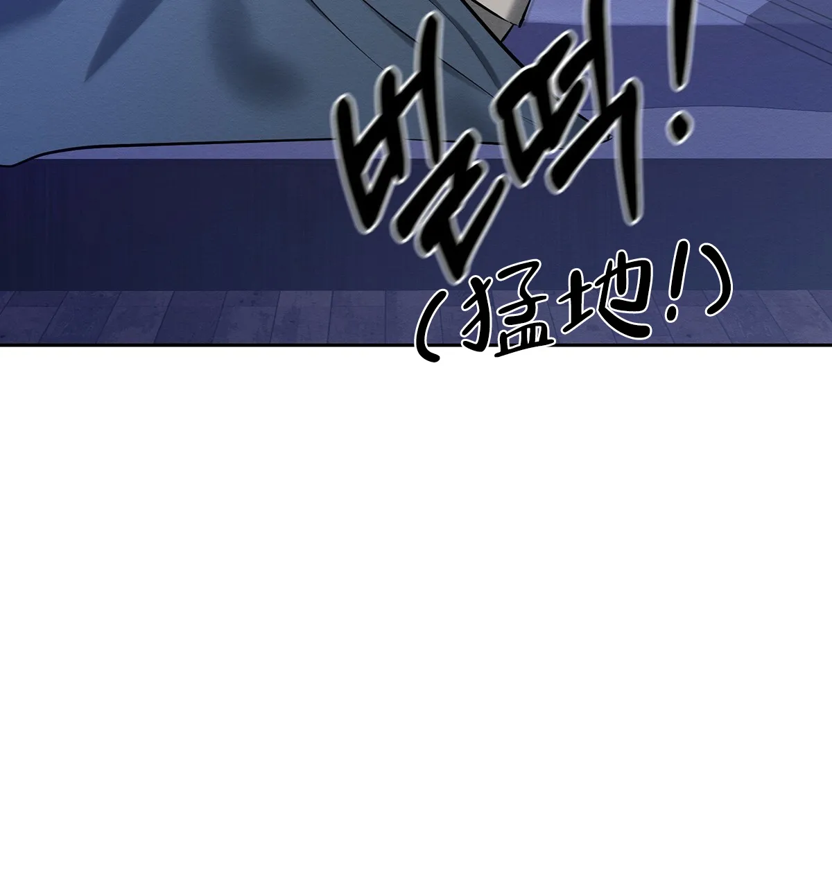 《与恶同行》第30话 第54页