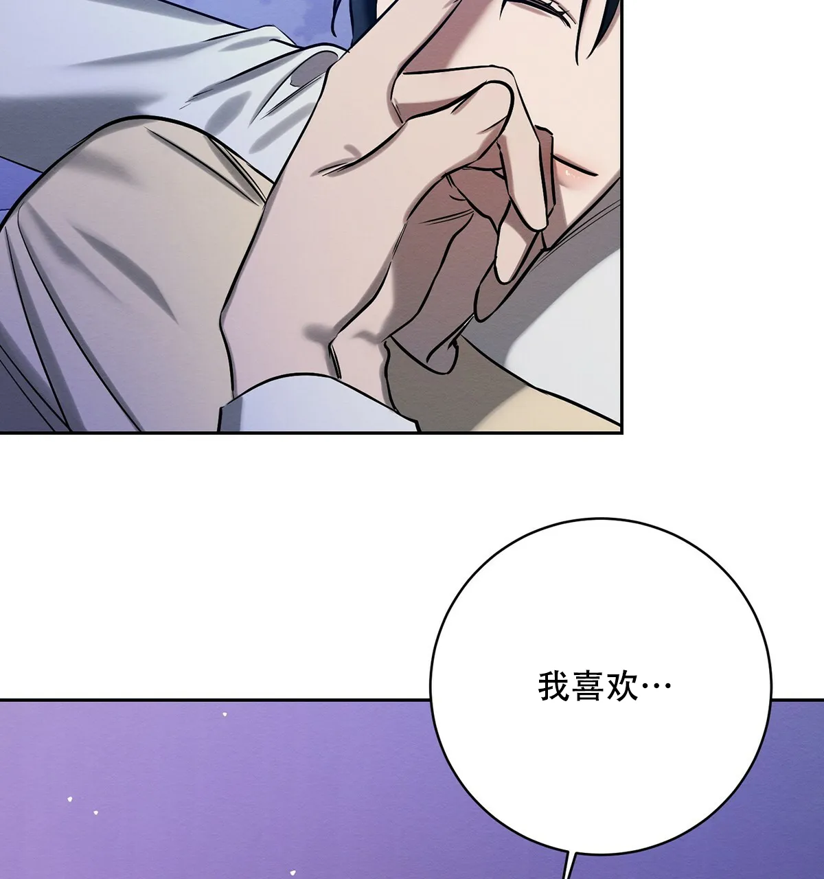 《与恶同行》第30话 第38页