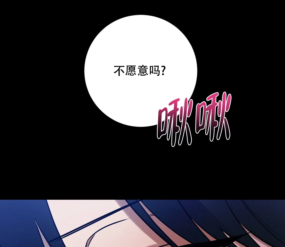 《与恶同行》第30话 第8页