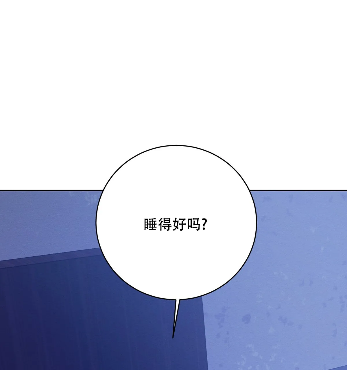 《与恶同行》第30话 第20页