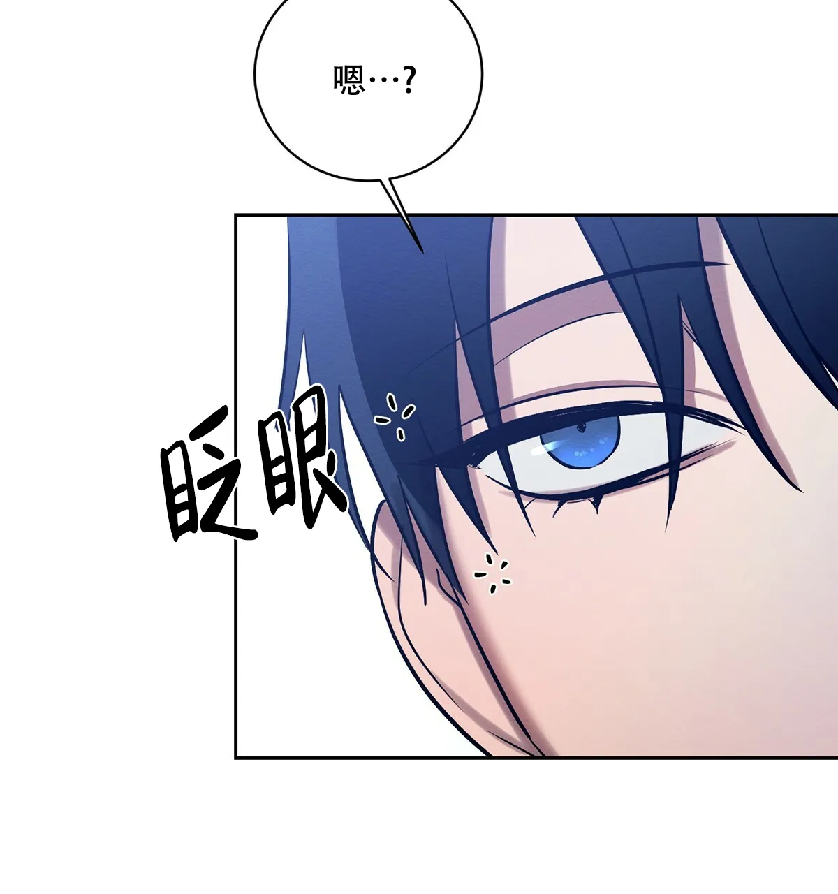 《与恶同行》第30话 第50页