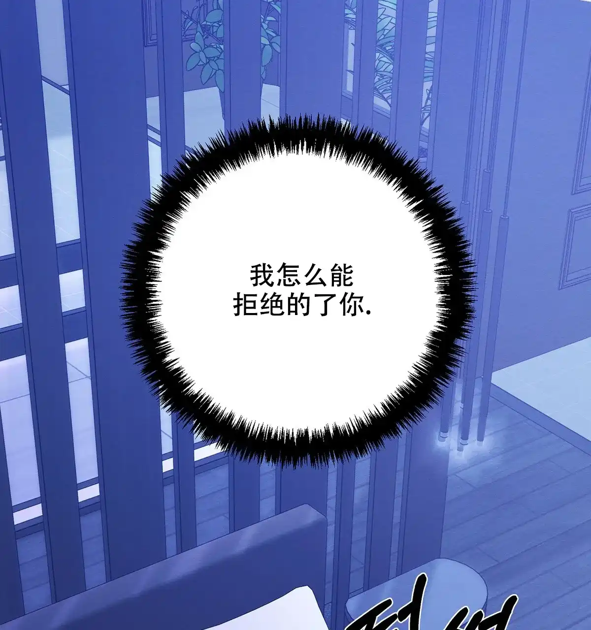 《与恶同行》第30话 第12页
