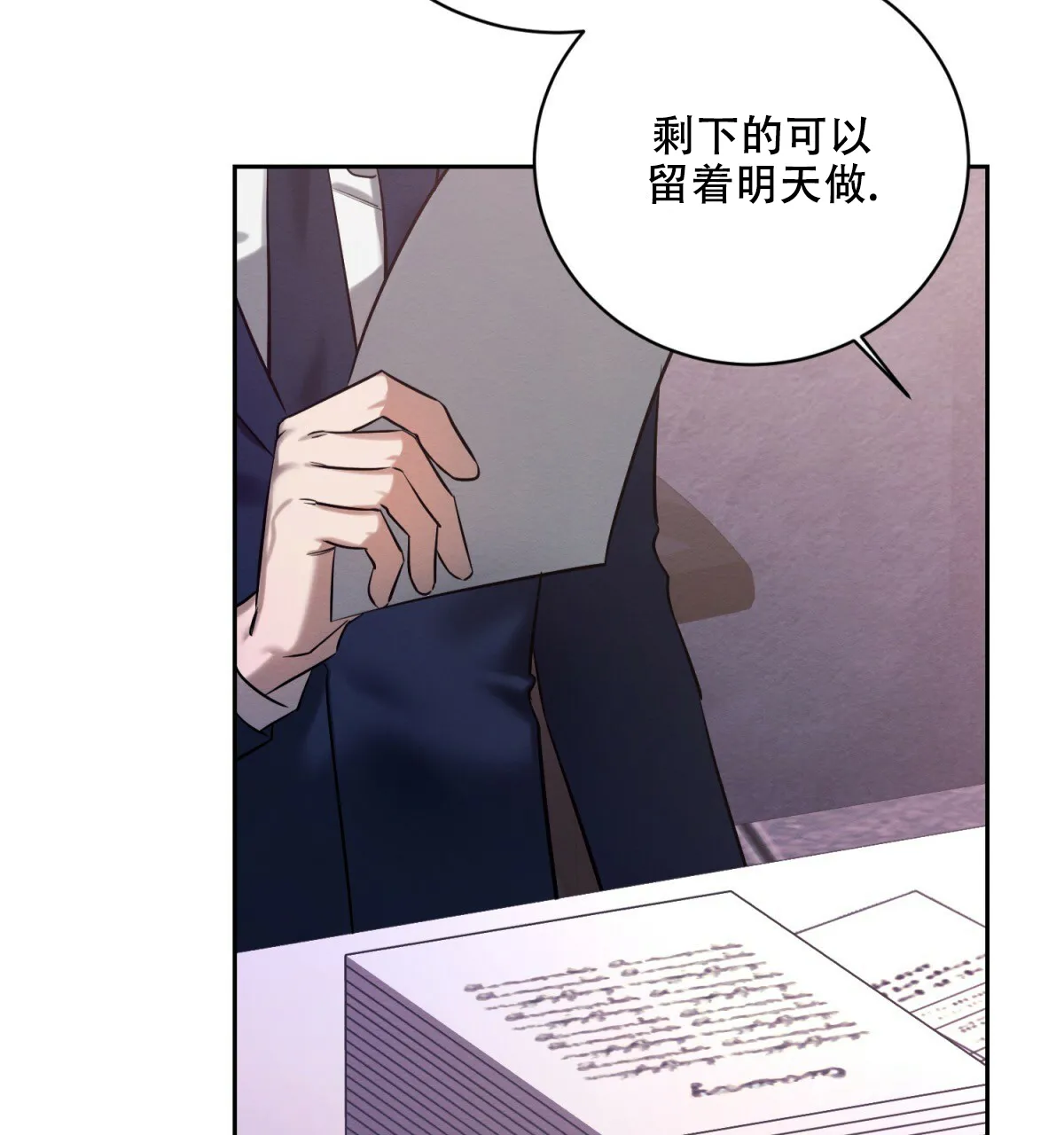 《与恶同行》第31话 第10页