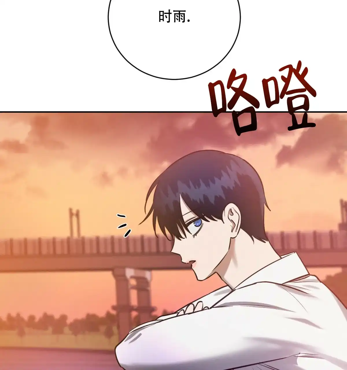 《与恶同行》第31话 第35页