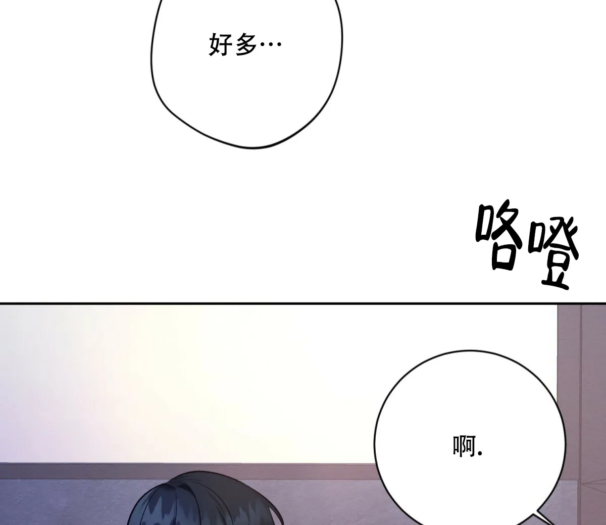 《与恶同行》第31话 第8页