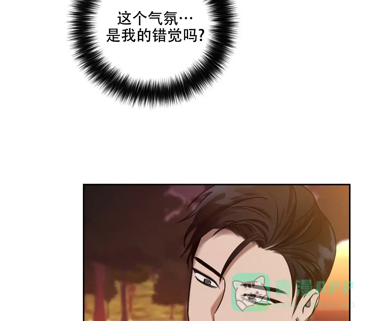 《与恶同行》第31话 第56页