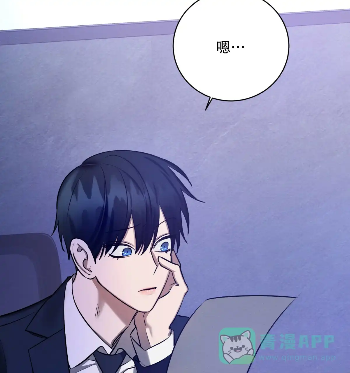 《与恶同行》第31话 第21页