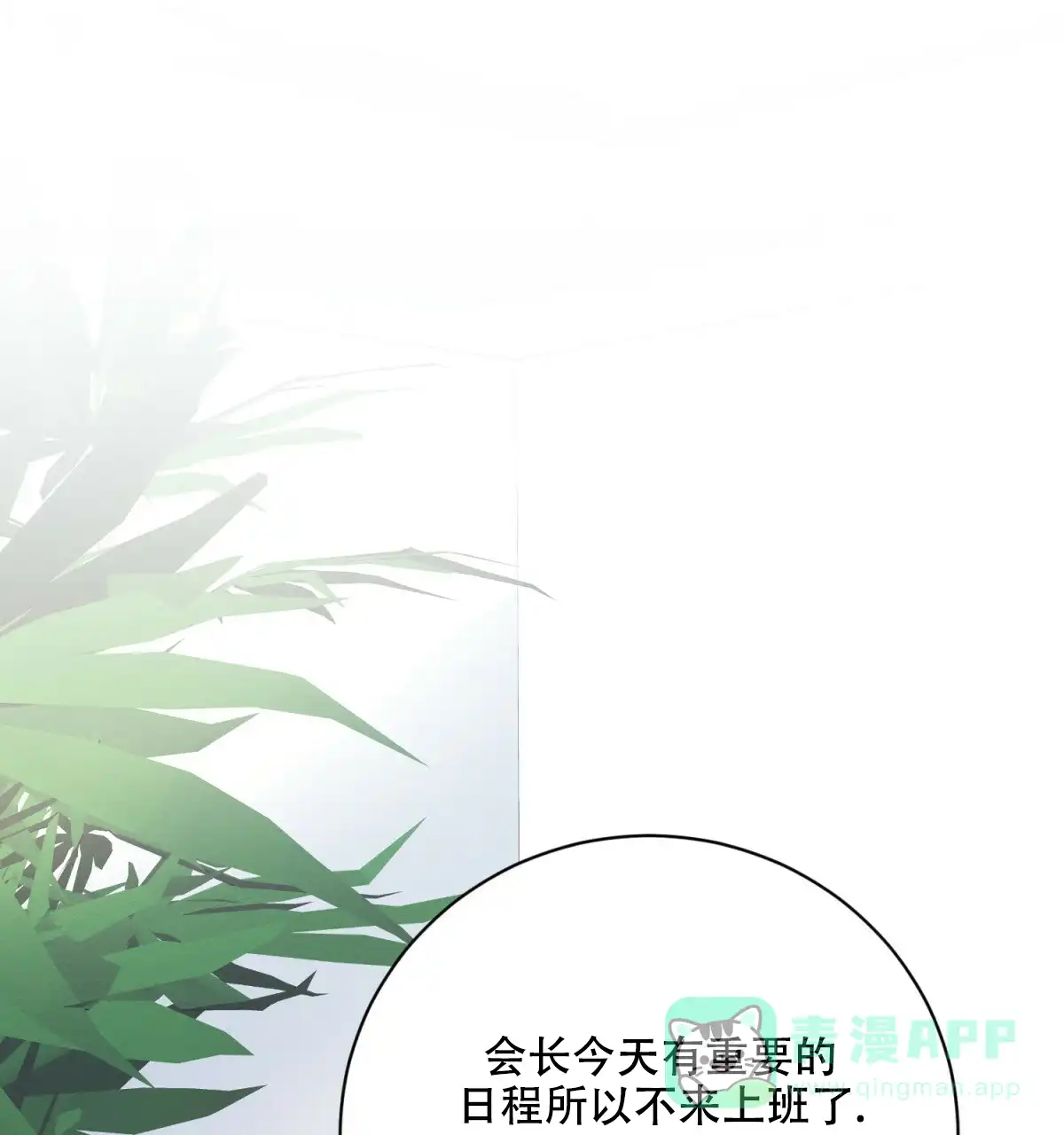 《与恶同行》第31话 第1页