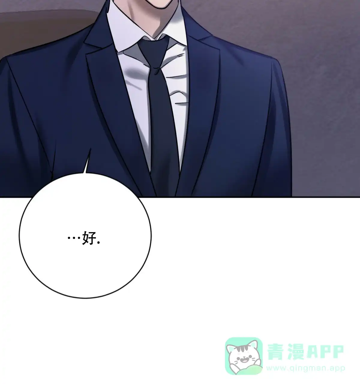 《与恶同行》第31话 第6页