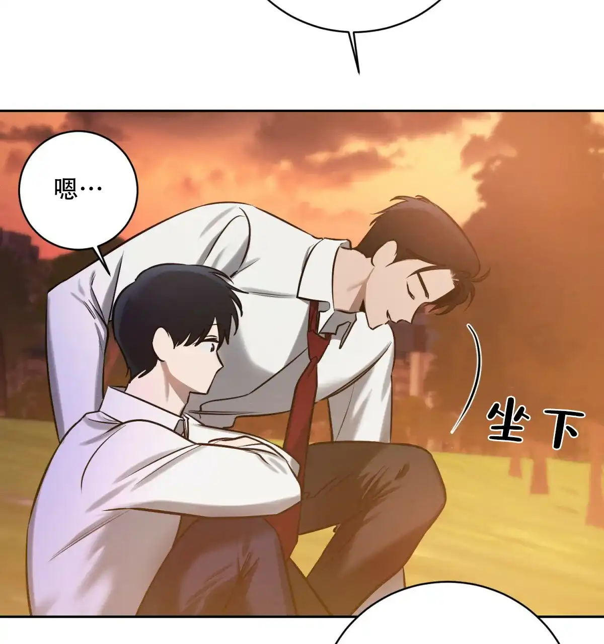 《与恶同行》第31话 第39页