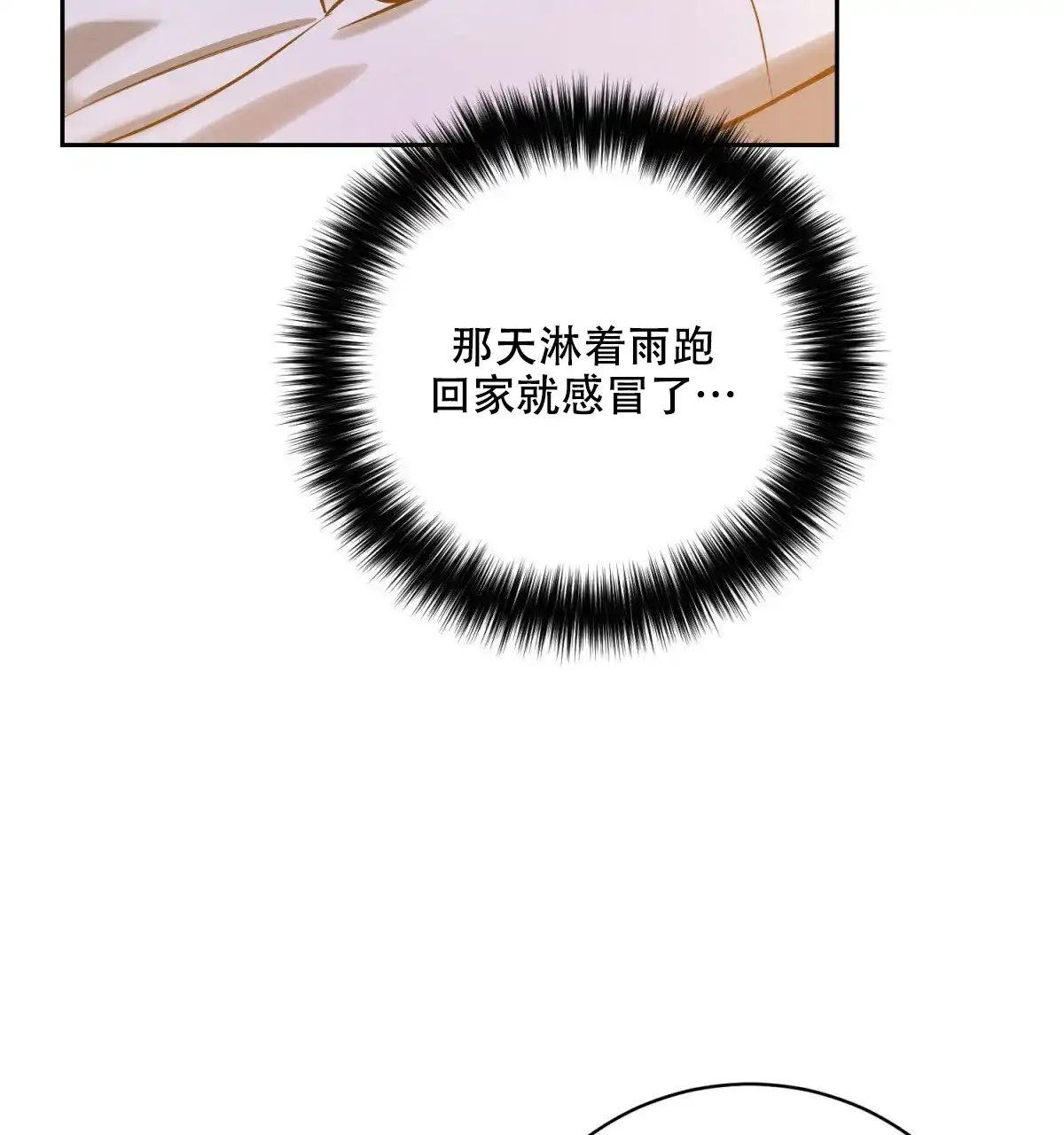 《与恶同行》第31话 第42页
