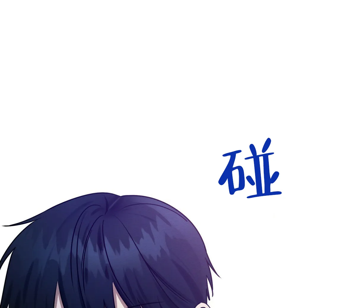 《与恶同行》第31话 第48页
