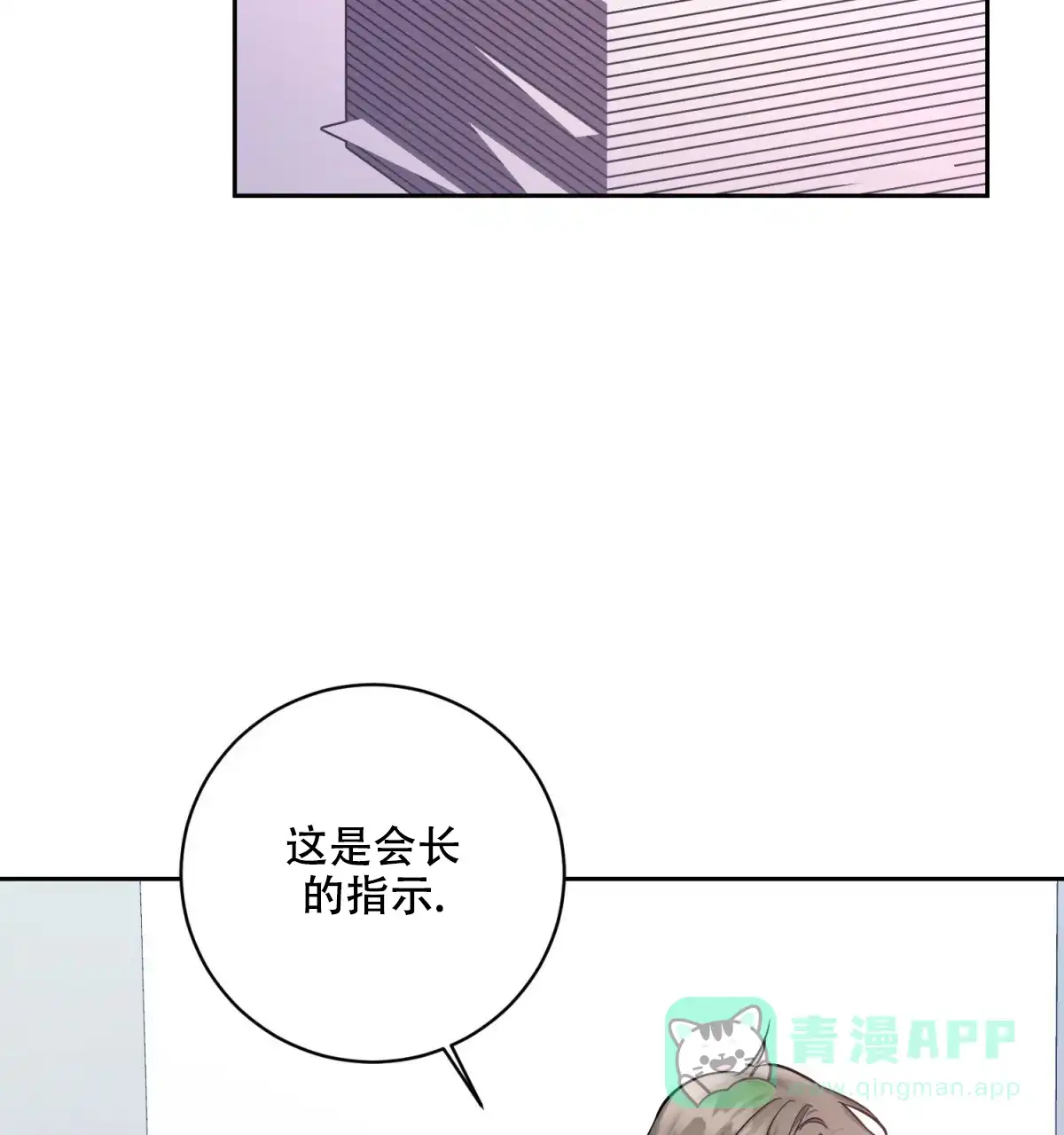 《与恶同行》第31话 第11页