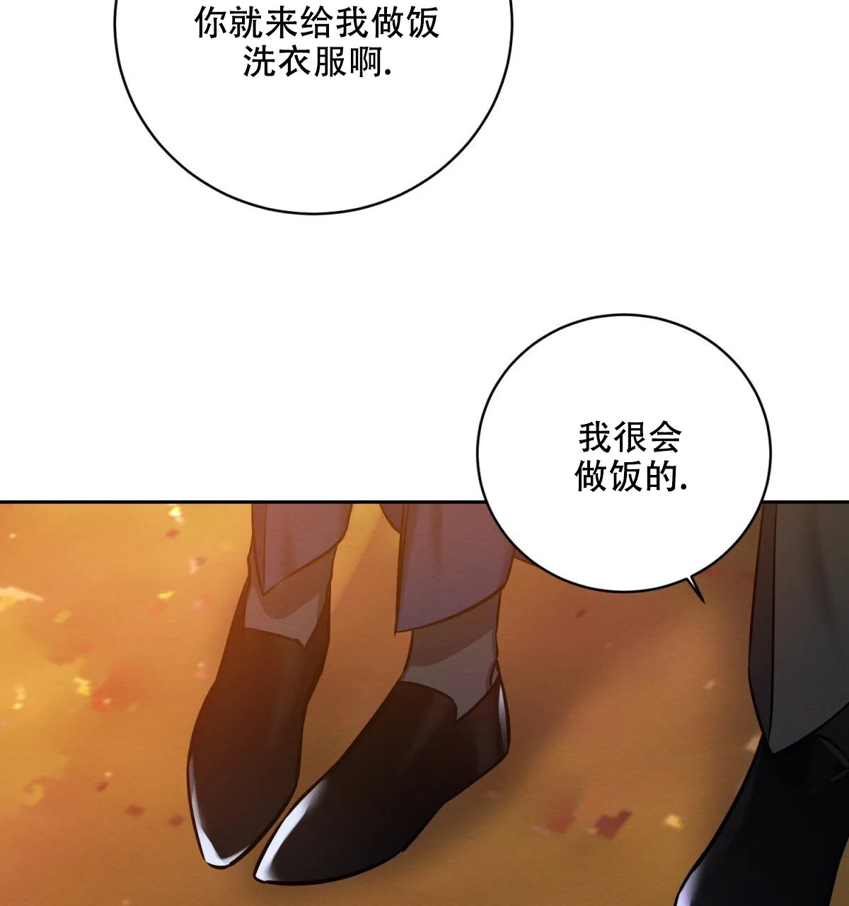 《与恶同行》第31话 第59页