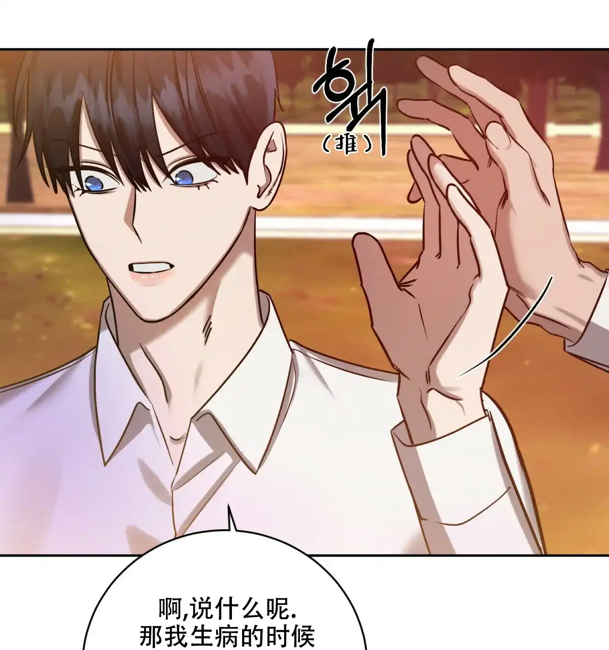 《与恶同行》第31话 第58页