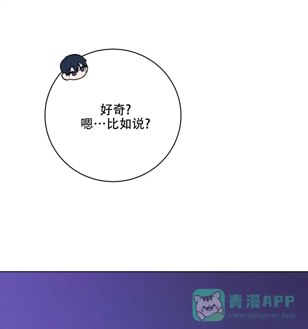 《与恶同行》第32话 第1页
