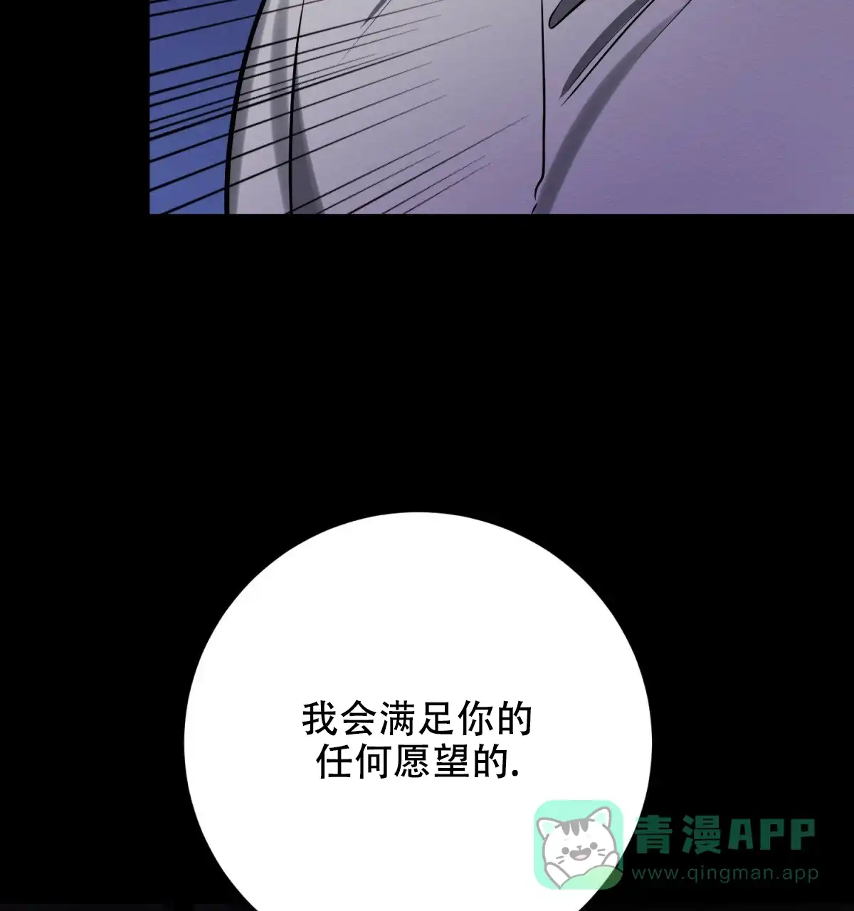 《与恶同行》第32话 第51页