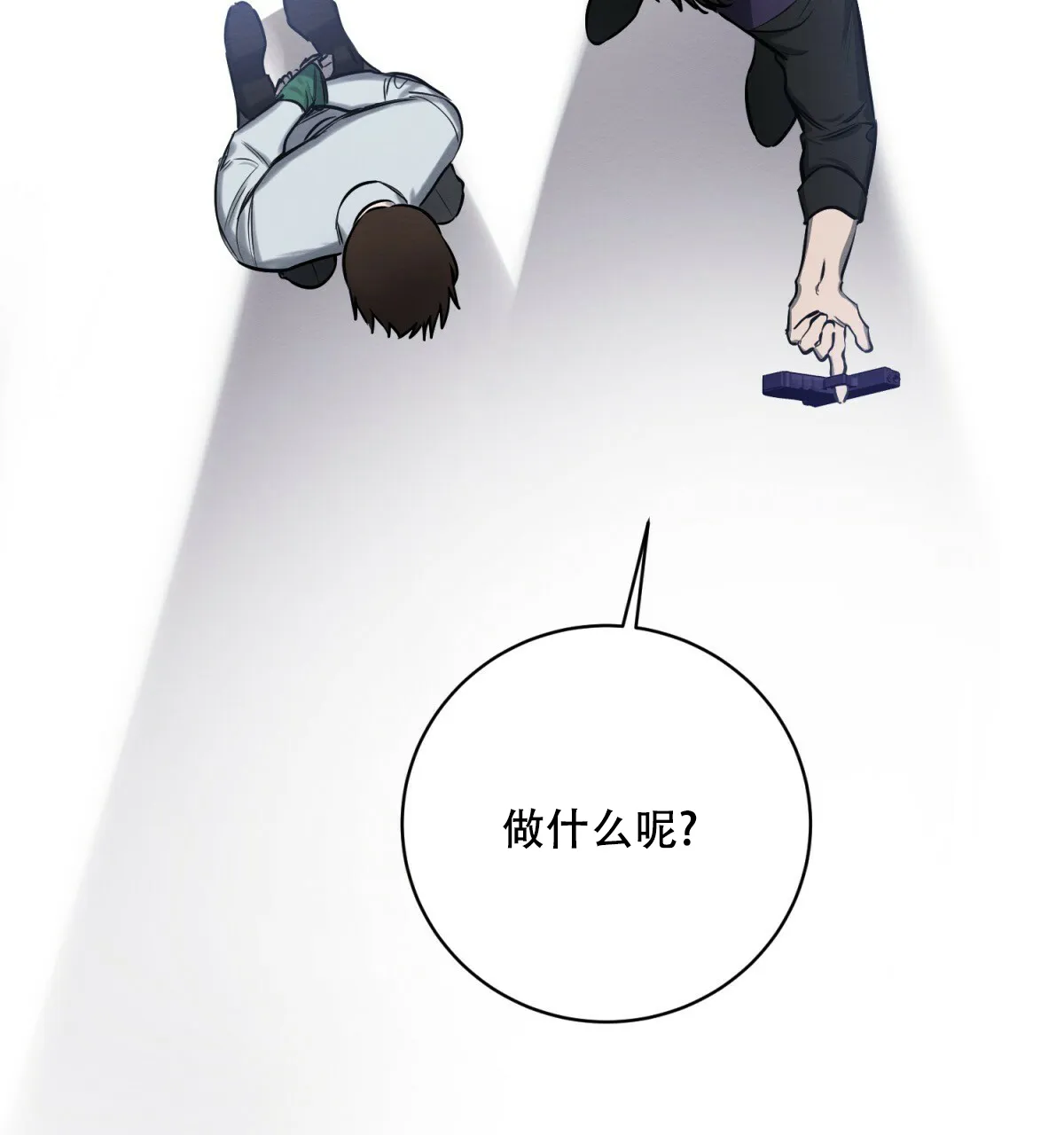 《与恶同行》第32话 第54页