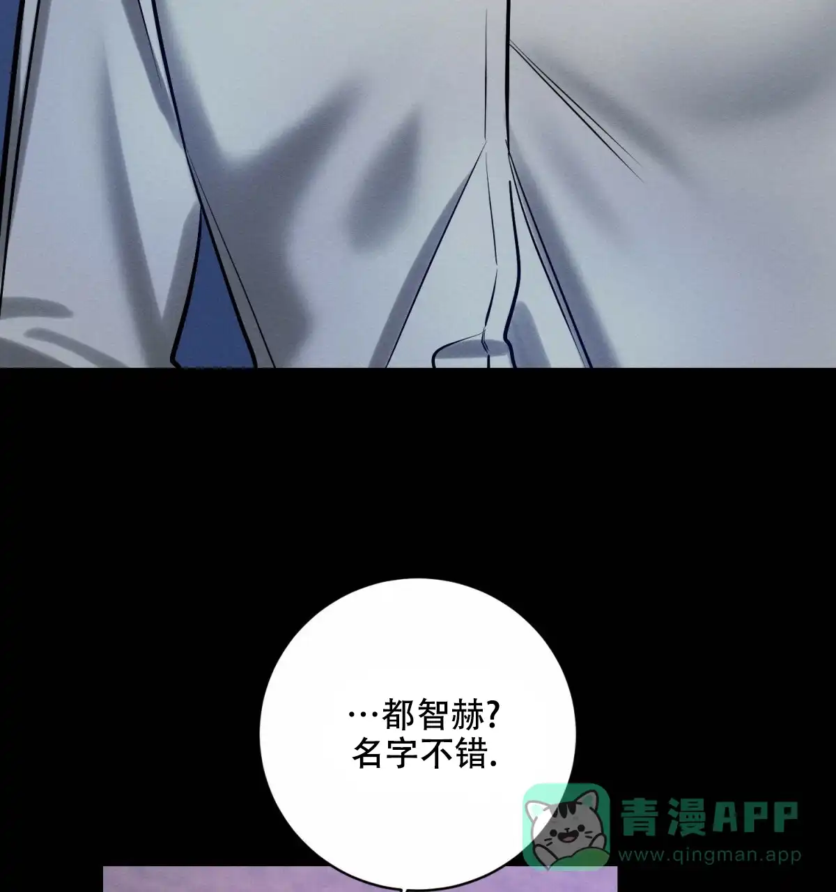 《与恶同行》第32话 第46页