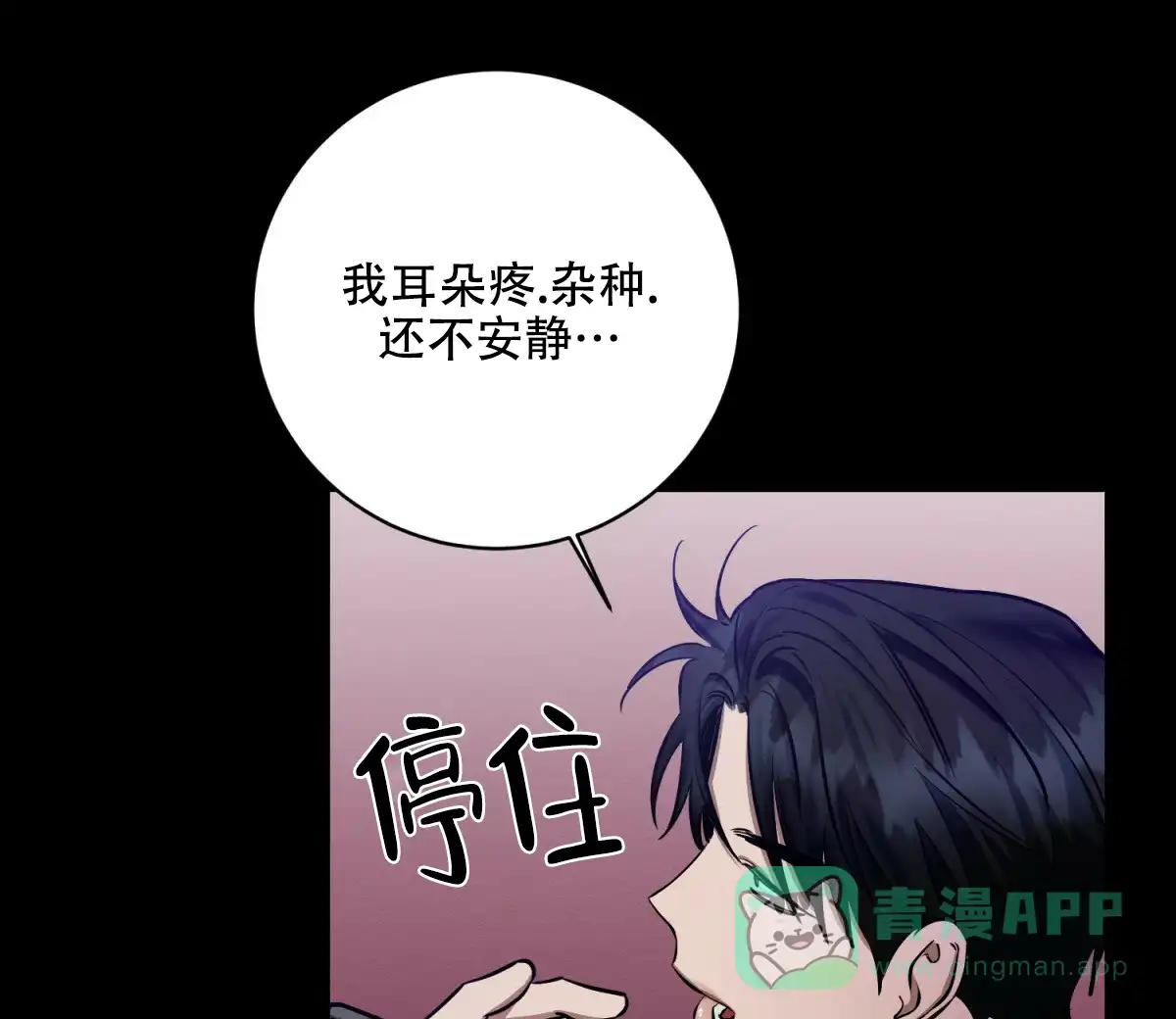 《与恶同行》第32话 第26页