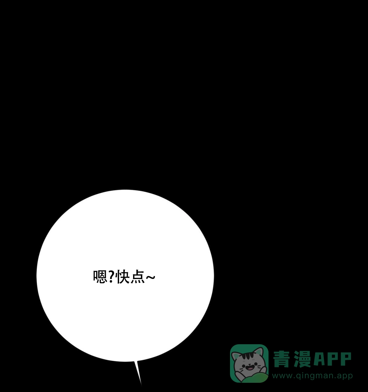 《与恶同行》第33话 第11页