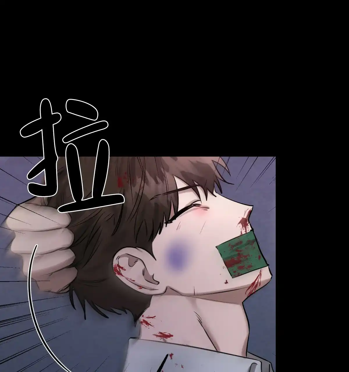 《与恶同行》第33话 第19页
