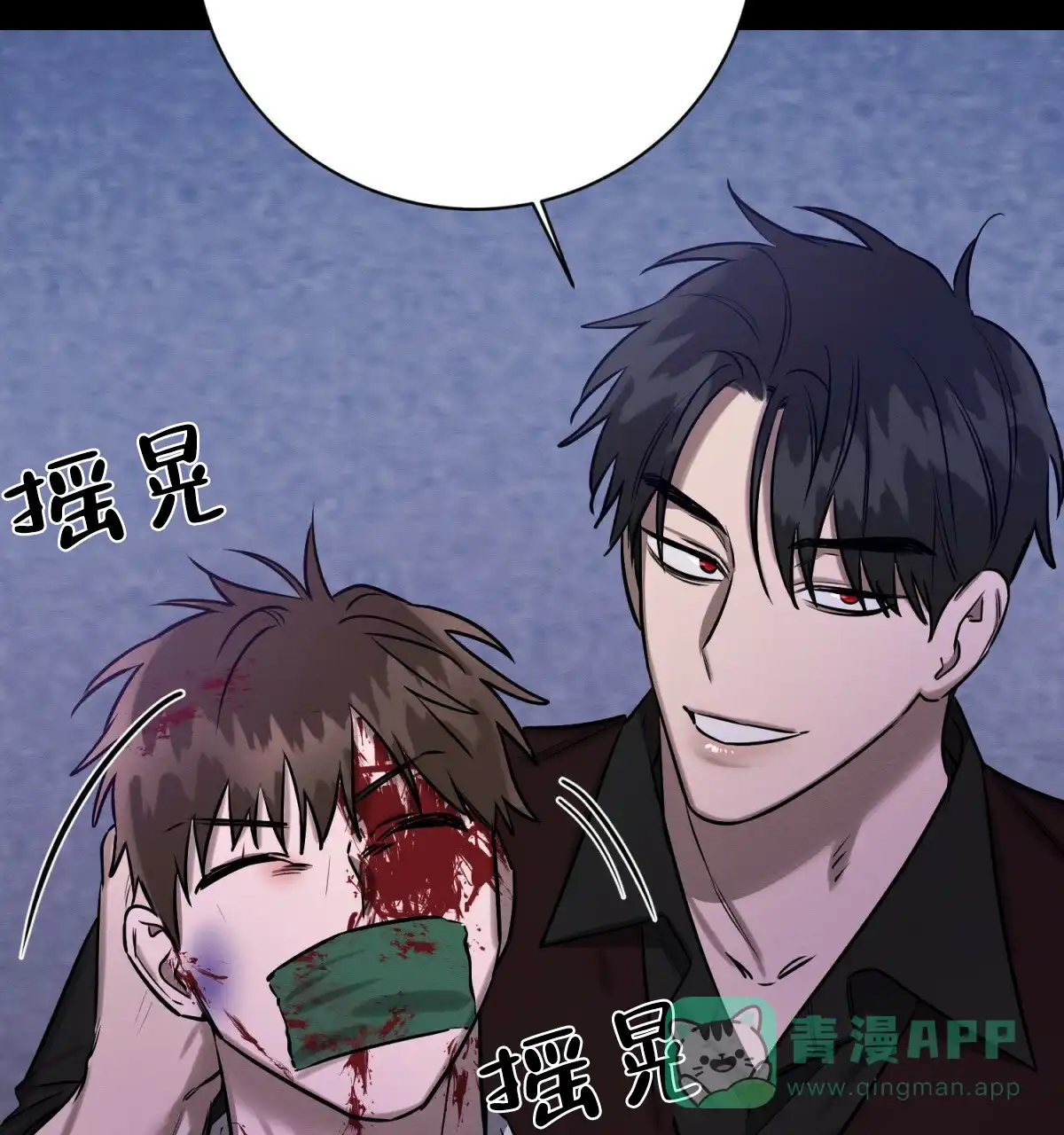 《与恶同行》第33话 第21页