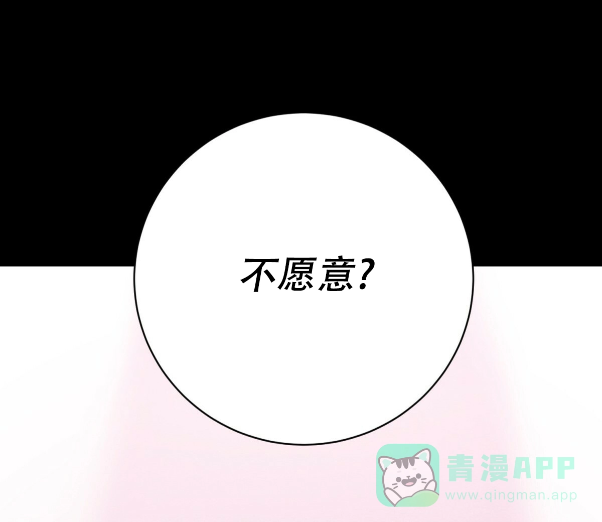 《与恶同行》第33话 第16页